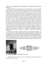 История государства Российского. С древнейших времен до начала XVI в. — изображение 9
