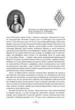 История государства Российского. С древнейших времен до начала XVI в. — изображение 10