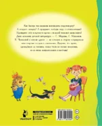 Загадки, считалки, скороговорки — изображение 2