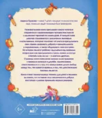 Важные уроки о жизни и дружбе. Приключения Дуни — изображение 3