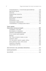 Подростковый шторм. Как остаться капитаном в семье — изображение 4