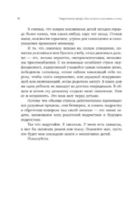 Подростковый шторм. Как остаться капитаном в семье — изображение 8