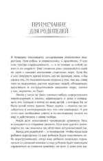 Подростковый шторм. Как остаться капитаном в семье — изображение 9