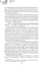 Я вернусь в твой сон — изображение 12