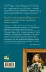 Картинные девушки. Музы и художники: от Веласкеса до Анатолия Зверева — изображение 3