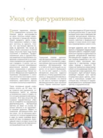 Абстрактная живопись — изображение 4