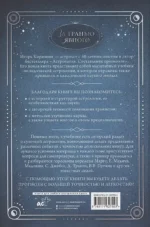 Новейший учебник астрологии. О чем говорит древняя традиция — изображение 2