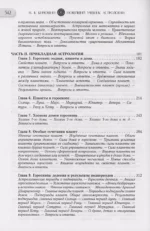 Новейший учебник астрологии. О чем говорит древняя традиция — изображение 4