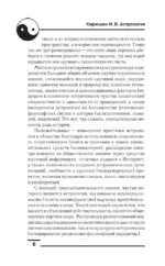 Астрология. Составление прогнозов — изображение 4