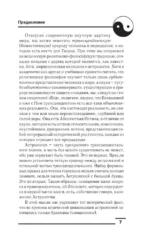 Астрология. Составление прогнозов — изображение 5