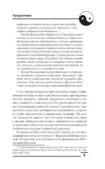 Астрология. Составление прогнозов — изображение 7