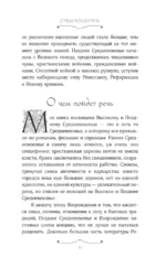 Блудливое Средневековье — изображение 11