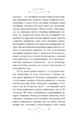 Блудливое Средневековье — изображение 12