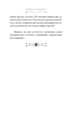 Блудливое Средневековье — изображение 14