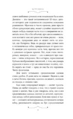Блудливое Средневековье — изображение 15