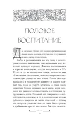 Блудливое Средневековье — изображение 16