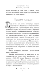 Блудливое Средневековье — изображение 17