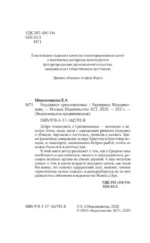 Блудливое Средневековье — изображение 5