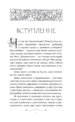 Блудливое Средневековье — изображение 7