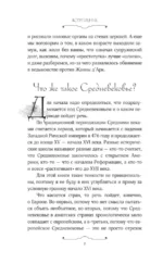 Блудливое Средневековье — изображение 8