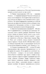 Блудливое Средневековье — изображение 10