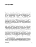Дух викингов. Введение в мифологию и религию Скандинавии — изображение 7