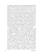 Валькирии. Женщины в мире викингов — изображение 11