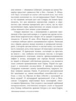 Валькирии. Женщины в мире викингов — изображение 12