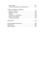 Валькирии. Женщины в мире викингов — изображение 5