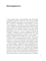 Валькирии. Женщины в мире викингов — изображение 6