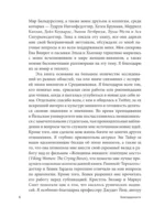 Валькирии. Женщины в мире викингов — изображение 7