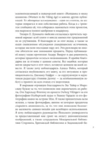 Валькирии. Женщины в мире викингов — изображение 8