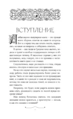 Чумазое средневековье — изображение 4