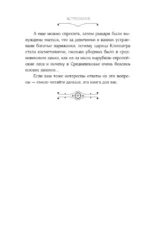Чумазое средневековье — изображение 5