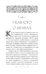 Чумазое средневековье — изображение 6