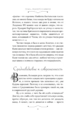 Чумазое средневековье — изображение 7
