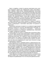 Бухгалтерия для небухгалтеров PRO — изображение 11