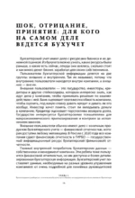 Бухгалтерия для небухгалтеров PRO — изображение 12