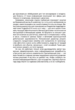 Бухгалтерия для небухгалтеров PRO — изображение 13