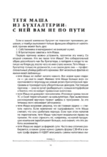 Бухгалтерия для небухгалтеров PRO — изображение 14