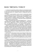 Бухгалтерия для небухгалтеров PRO — изображение 6