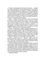 Бухгалтерия для небухгалтеров PRO — изображение 7