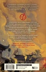 Восхождение Светлого — изображение 2