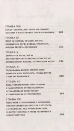 Восхождение Светлого — изображение 3