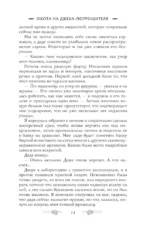 Охота на Джека-потрошителя. Охота на князя Дракулу — изображение 11