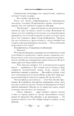 Охота на Джека-потрошителя. Охота на князя Дракулу — изображение 12