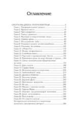 Охота на Джека-потрошителя. Охота на князя Дракулу — изображение 3