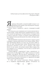 Охота на Джека-потрошителя. Охота на князя Дракулу — изображение 8