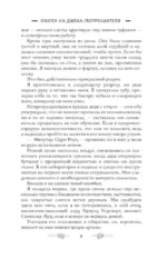 Охота на Джека-потрошителя. Охота на князя Дракулу — изображение 9