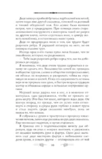 Охота на Джека-потрошителя. Охота на князя Дракулу — изображение 10
